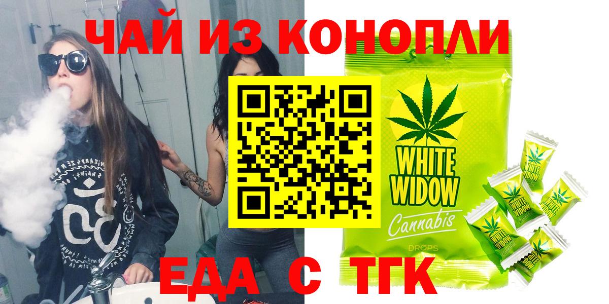 Cannafood марихуана  Вход с VPN  Комсомольск-на-Амуре 