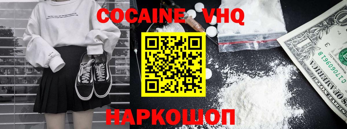 Комсомольск-на-Амуре  Cocaine 97%  Вход с VPN 