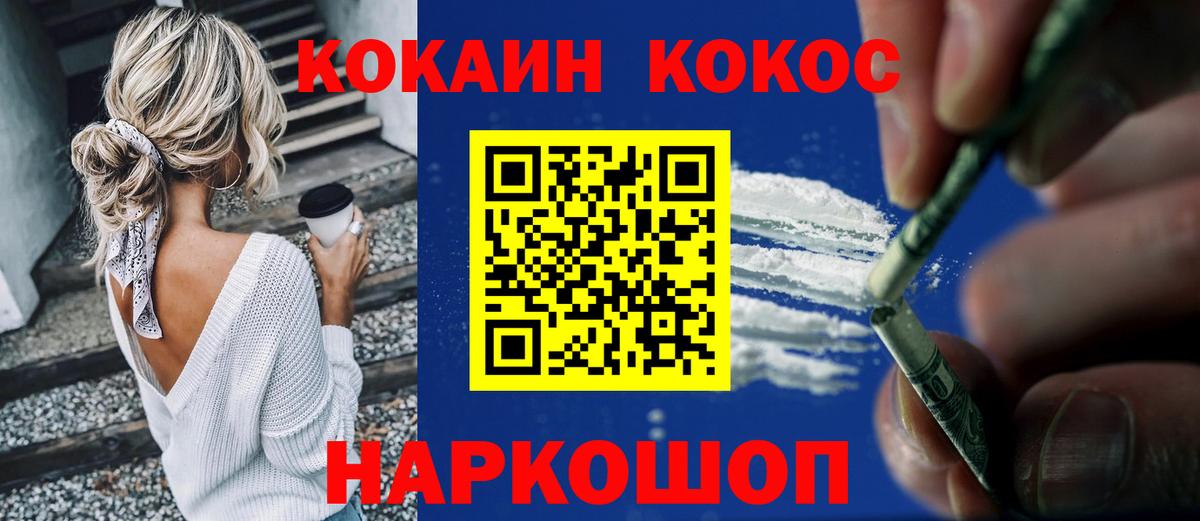 Кокаин 98% Комсомольск-на-Амуре