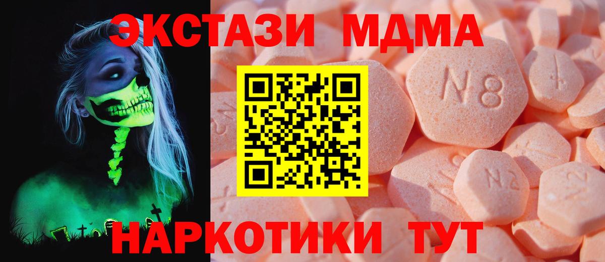 Ecstasy круглые  даркнет клад  Комсомольск-на-Амуре  Вход с VPN 