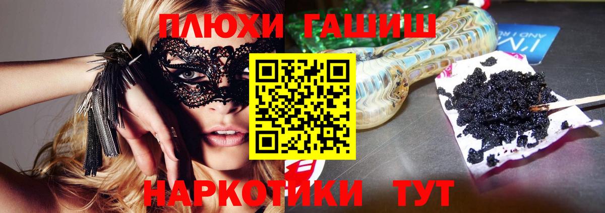 ГАШ ice o lator  ГАШ гарик  Комсомольск-на-Амуре  Вход с VPN 
