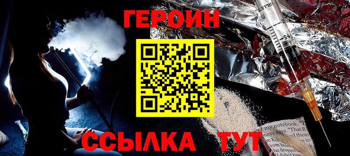Комсомольск-на-Амуре  ГЕРОИН хмурый  Вход с VPN 