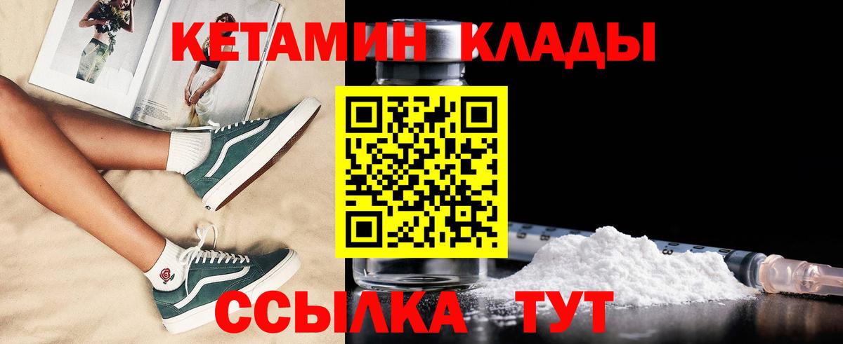 КЕТАМИН ketamine  КЕТАМИН ketamine  Комсомольск-на-Амуре  Вход с VPN 