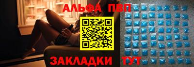 альфа пвп VHQ Кинель