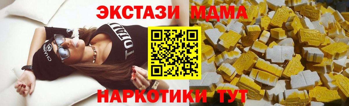 МДМА crystal  MDMA Molly  Вход с VPN  Комсомольск-на-Амуре 