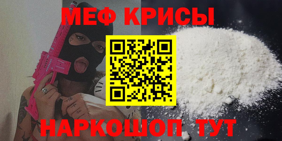 Комсомольск-на-Амуре  Меф  Вход с VPN  Меф  Мефедрон кристаллы  kraken сайт  МЯУ-МЯУ VHQ  где купить  