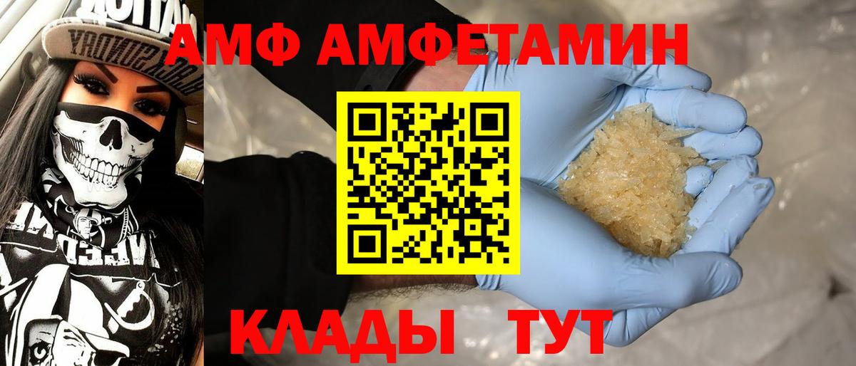 Комсомольск-на-Амуре  Метамфетамин витя  Вход с VPN 