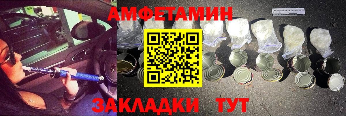 Метамфетамин Декстрометамфетамин 99.9% Комсомольск-на-Амуре