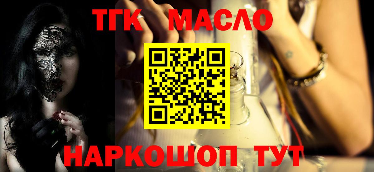 Дистиллят ТГК THC oil Комсомольск-на-Амуре