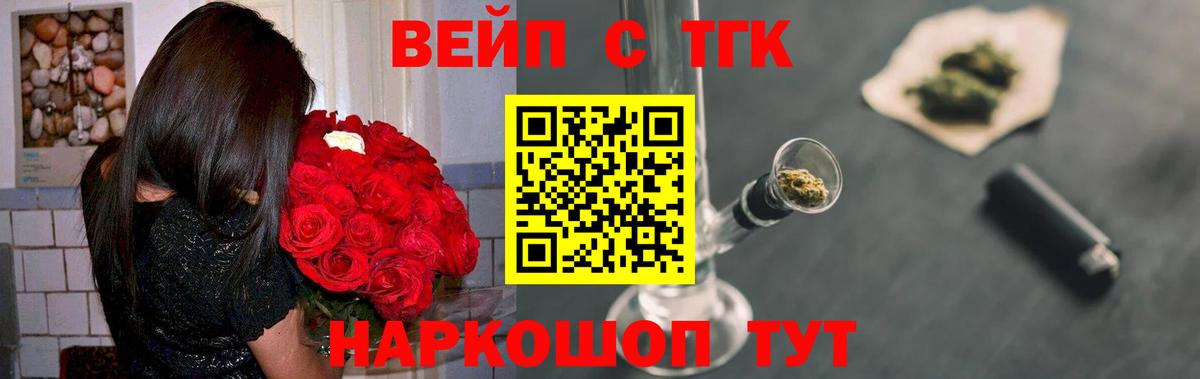 Комсомольск-на-Амуре  ТГК жижа  Вход с VPN  ТГК вейп 
