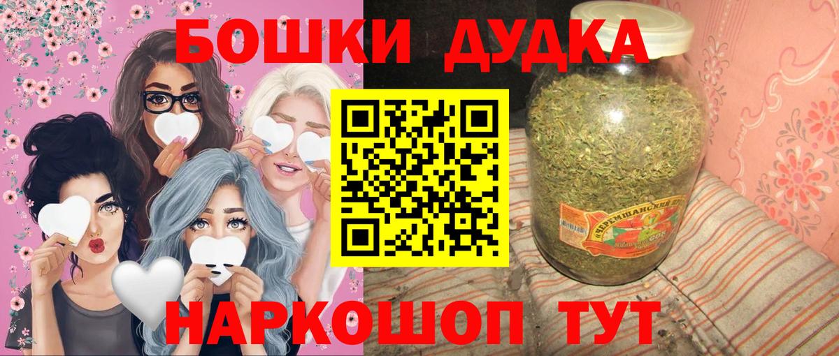 Канабис ГИДРОПОН  Бошки Шишки конопля  Комсомольск-на-Амуре  Вход с VPN 